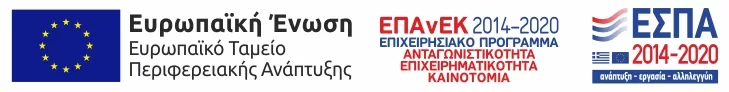 ΕΠΑνΕΚ 2014-2020 Επιχειρησιακό Πρόγραμμα Ανταγωνιστικότητα Επιχειρηματικότητα Καινοτομία
